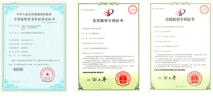 方案相关的资质证书