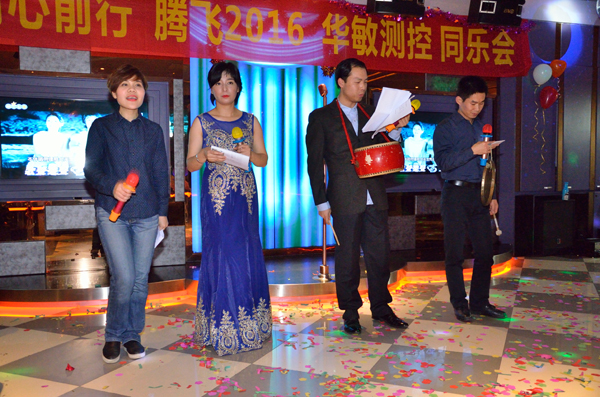 华敏同乐会11 华敏同乐会11