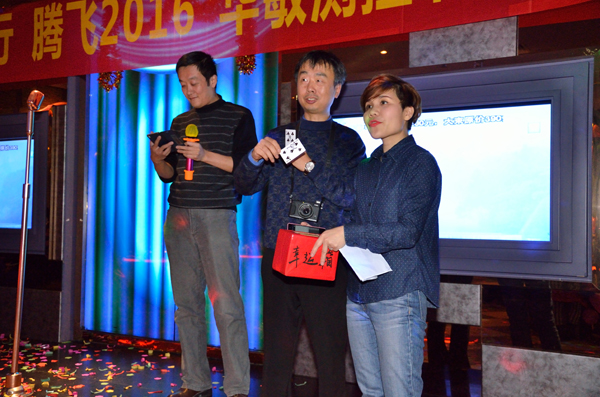 华敏同乐会17 华敏同乐会17