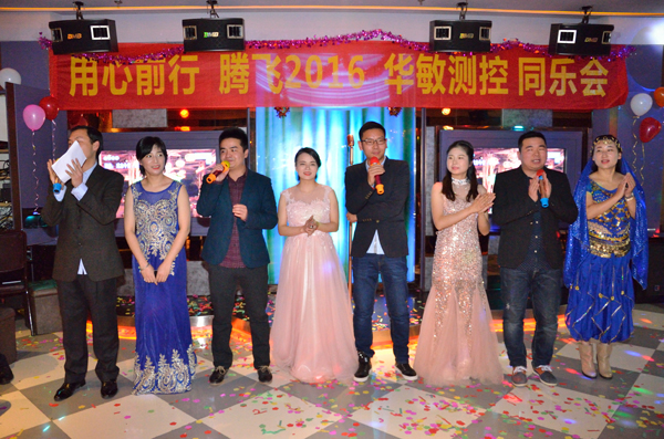 华敏同乐会18 华敏同乐会18