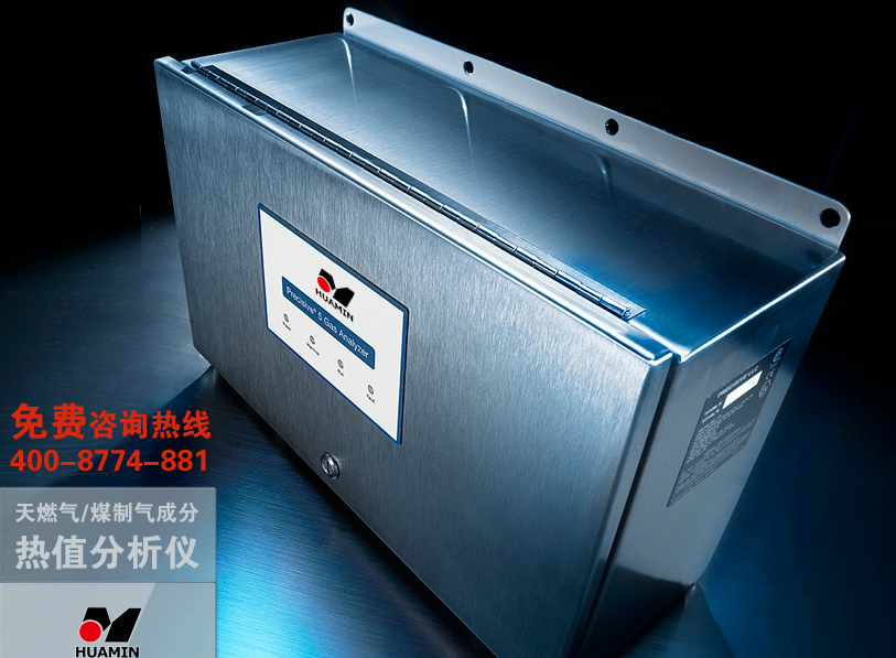 煤气热值分析仪 煤气热值分析仪