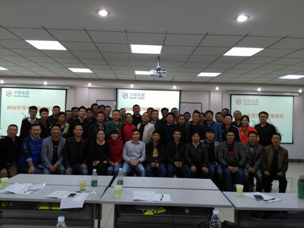 华新水泥交流会 华新水泥交流会
