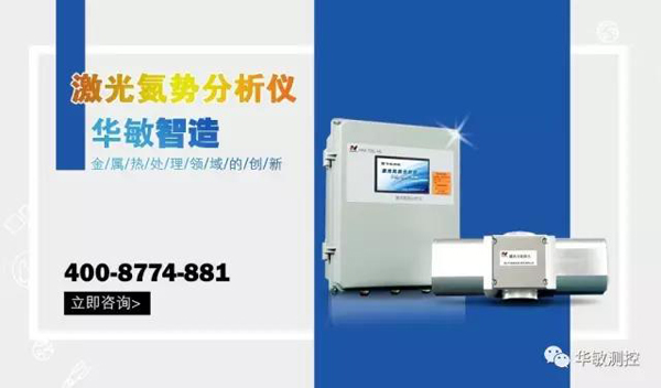 激光氮势分析仪 激光氮势分析仪