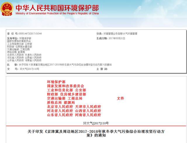 大气污染治理 大气污染治理