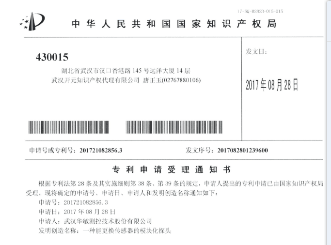 专利申请受理 专利申请受理