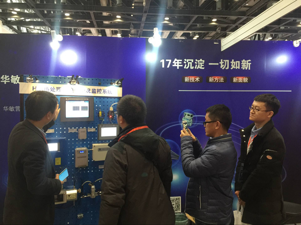 华敏测控-热处理展会 华敏测控-热处理展会