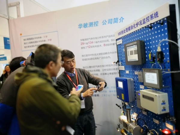 华敏测控-热处理展会 华敏测控-热处理展会