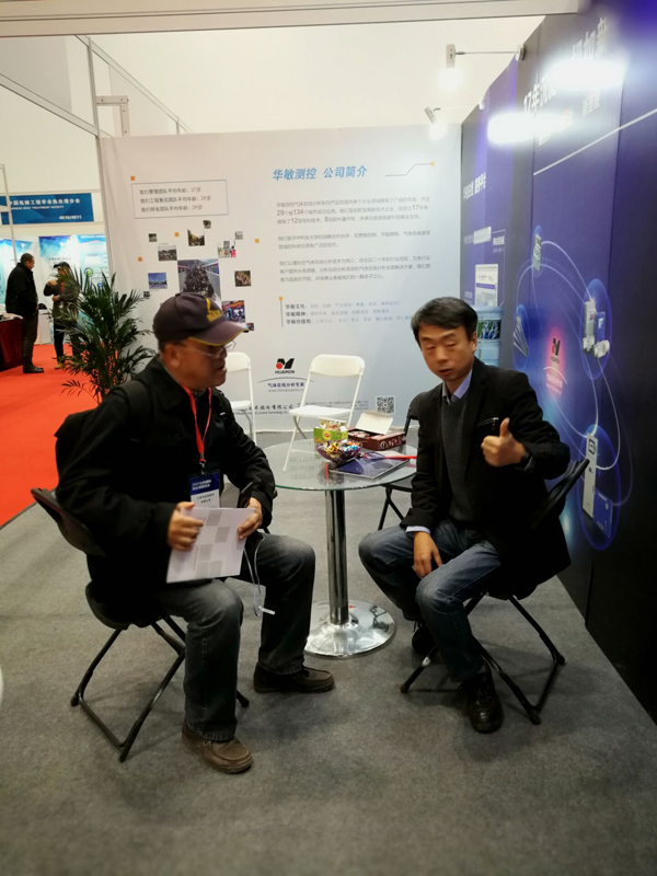 华敏测控-热处理展会 华敏测控-热处理展会