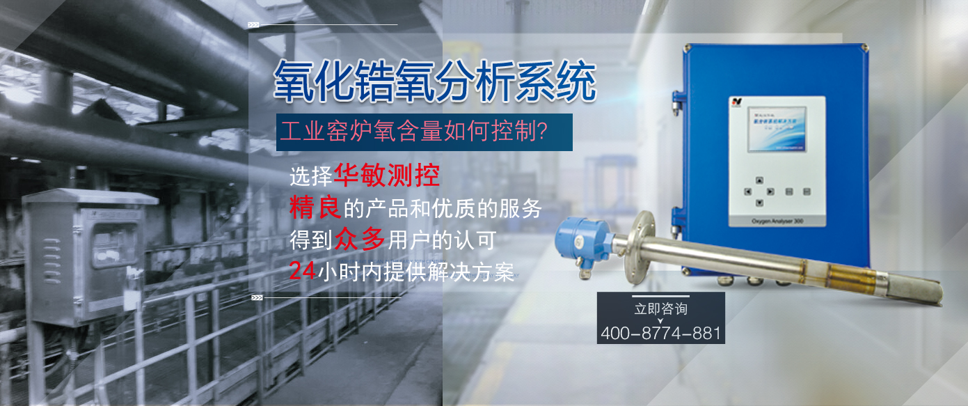 氧分析仪.jpg 氧分析仪.jpg